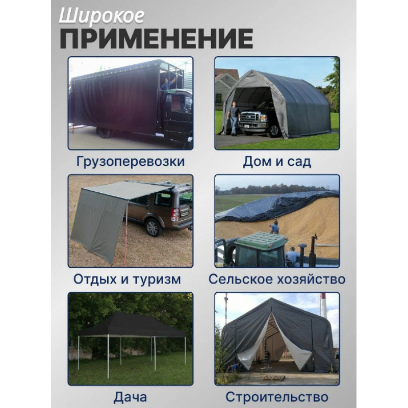 Тент универсальный размер плотность 230 г/м2