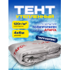 Утепленный тент из тарпаулина серый плотность 120 г/м2  размер 4х6м