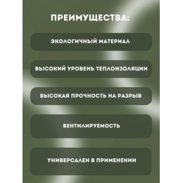 Термовойлок для звуко и теплоизоляции 500г/м2