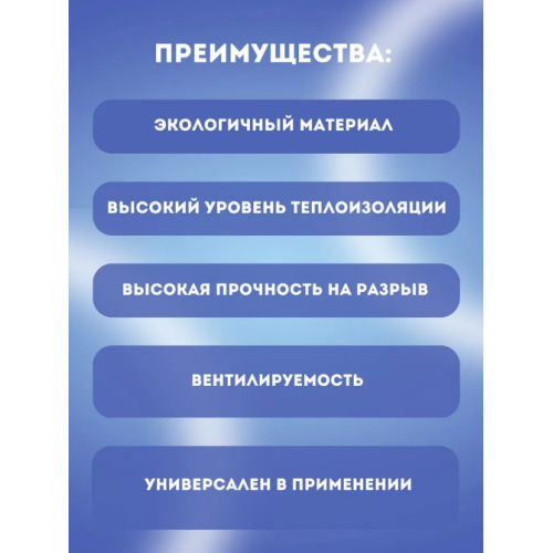 Термовойлок для звуко и теплоизоляции 1000г/м2