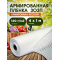 ЗОЗП Армированная пленка, плотность 120 г/м2, ширина 4м