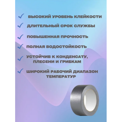 Армированный скотч размер 50ммх25м