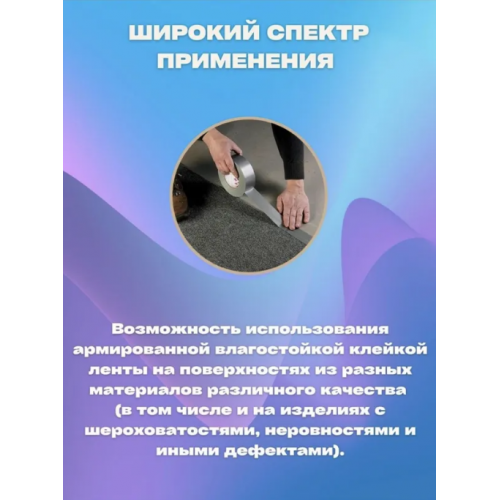 Армированный скотч размер 50ммх25м