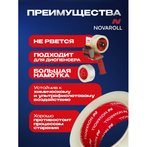 Скот прозрачный