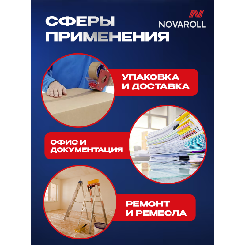 Скотч прозрачный