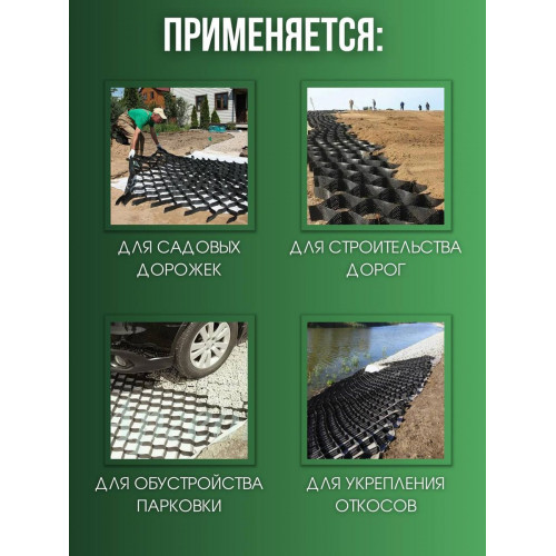 Георешетка с перфорацией 21х21х10см