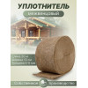 Уплотнитель межвенцовый ширина 10см длина 20 м