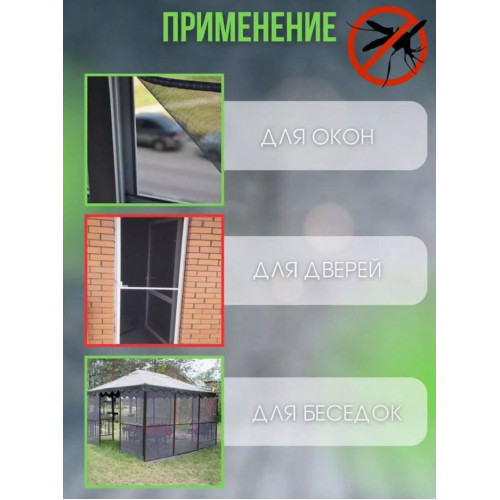 Москитная сетка  плотность 120г/м2 ширина1,2м
