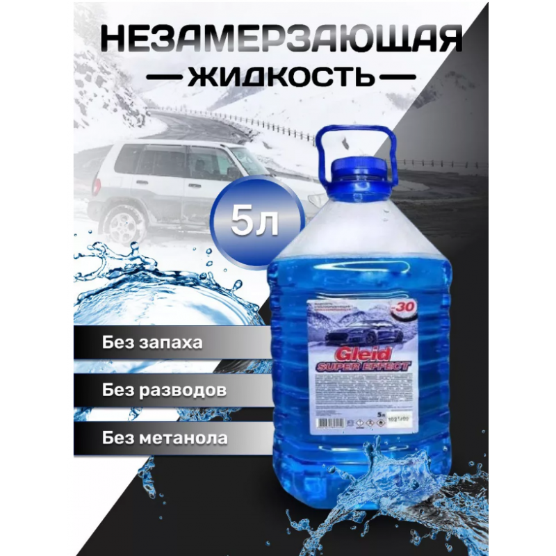 Незамерзающая жидкость для стеклоомывателя ПЭТ Nordix Winter 5л