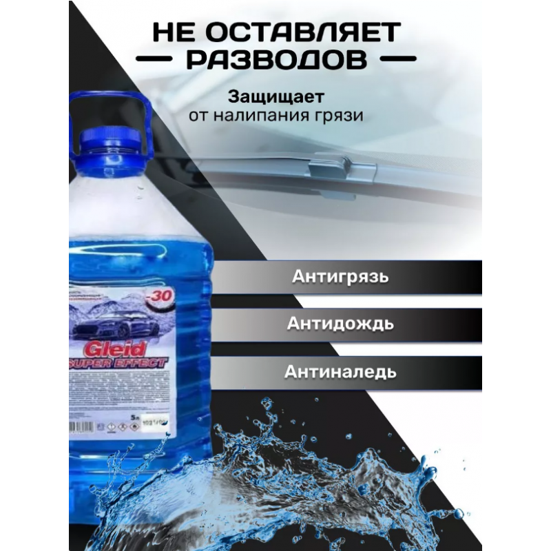 Незамерзающая жидкость для стеклоомывателя ПЭТ Nordix Winter 5л