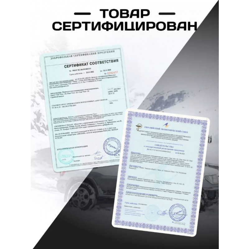 Незамерзающая жидкость для стеклоомывателя ПЭТ Nordix Winter 5л