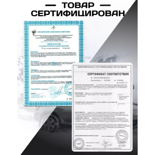 Незамерзающая жидкость для стеклоомывателя Евро Winter Road 5л