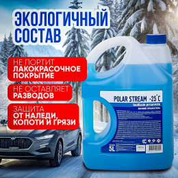 Незамерзающая жидкость для стеклоомывателя Евро Polar Stream 5л
